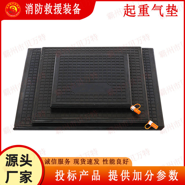 救援起重气垫橡胶起重应急垫气动起重气垫3T5T8T10T15T20T24T