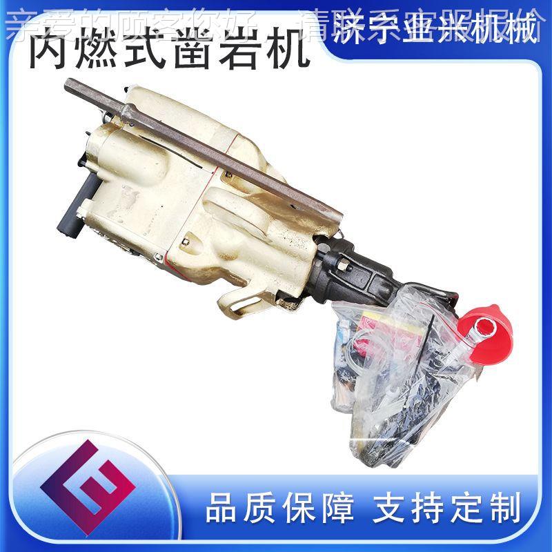 手持式N3岩0A内燃式Y凿岩岩机 石钻孔破碎两用型 YN30A汽油内燃凿
