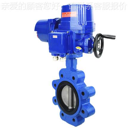 LTD91X-16电动7蝶动阀 支耳式电蝶766阀凸 耳式防爆电动对夹式蝶