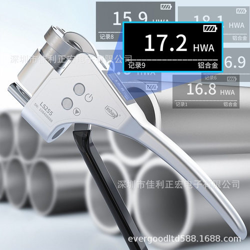 林上LS255数显手持式韦氏硬度计铝合金硬度仪铝材黄紫铜