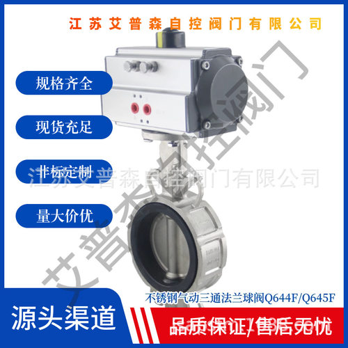 304/316软密封中线蝶阀 D671X-16P气动消防供暖自来水管开关蝶阀