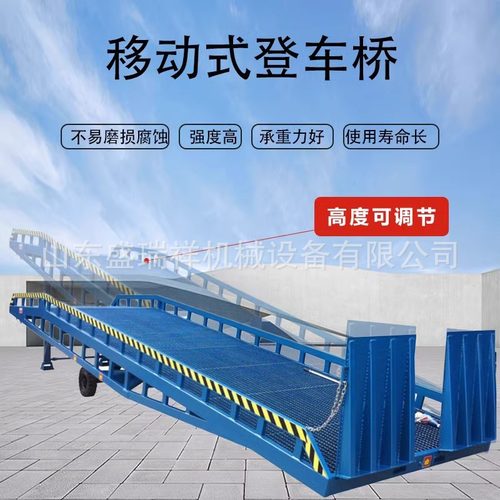 移动登车桥10吨装卸货平台液压坡道物流仓库车间集装箱登高过桥