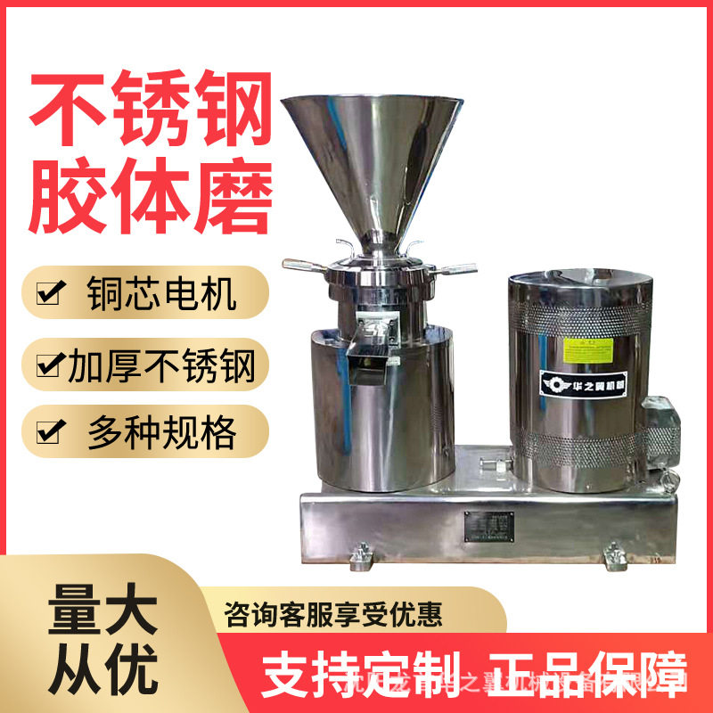 定*制蛋壳蛋液立式胶磨机 花生油豆浆食品分体式不锈钢研磨胶体磨,机械设备,研磨机,淘宝优惠券,粉丝福利购,淘宝优惠卷