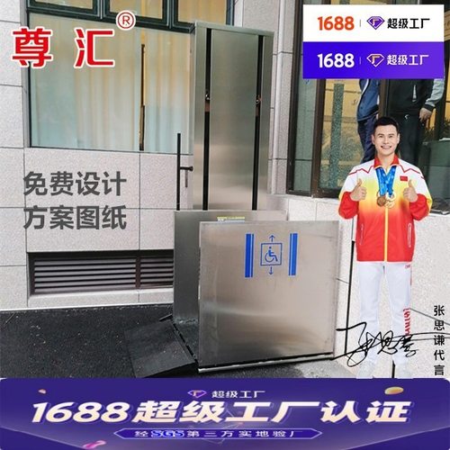 老年人用无障碍升降机厂家垂直无障碍升降平台残疾人无障碍升降机
