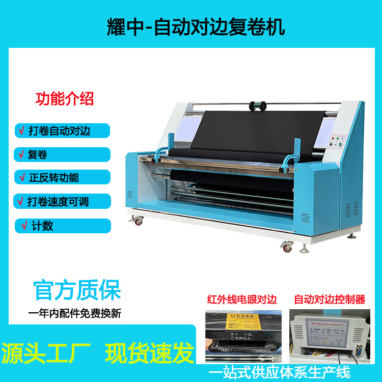 简易卷布机打卷机布料收卷机收布机量布 复卷机厂家直销