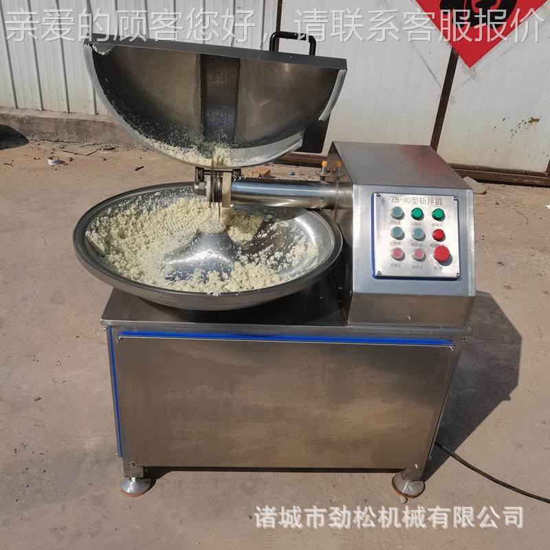 多功能机馅料斩拌腐机 鱼豆腐千页豆鸡斩切 葱BXP姜蒜香菇辅丸切,清洗/食品/商业设备,肉制品加工设备,淘宝优惠券,粉丝福利购,淘宝优惠卷