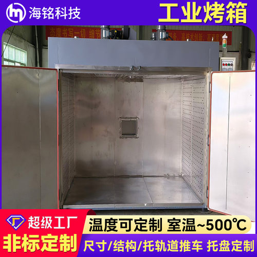 新型材料烘箱 陶瓷粉新材料工业干燥箱 恒温智能高温精密烤箱烘箱