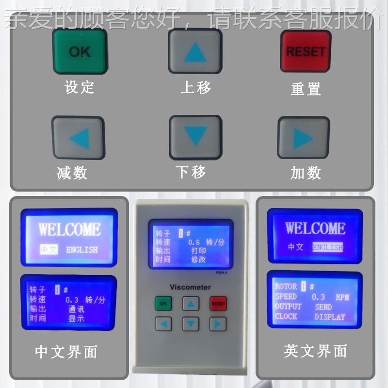 粘9度数墨显恒温NDJ-5S8SS温旋转式黏度仪油NDJ-5S/8漆计胶水油旋