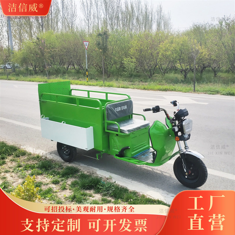 双桶垃圾分类转运车 三轮垃圾清理车 小区环保电动保洁车 优惠