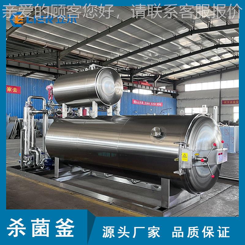 佛窝跳墙淋喷杀菌锅即菜食燕花胶高温灭菌釜预制L-PL-900灭菌锅