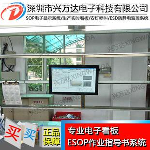 兴万232达作电子业导书系 统sp电子显示系统o指电子作业指导书