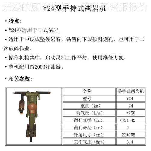 原正品327气动TY2燎4凿岩机Y2A采石矿用气腿路面4开凿岩石打孔
