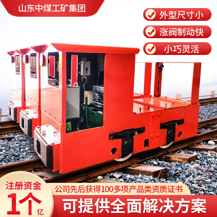 5吨蓄电池电机车功能特征蓄电池电机车主要用途蓄电池电机车