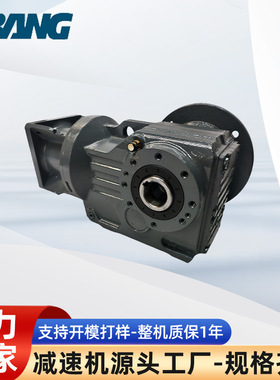 厂家 四大系列减速机KAF系列螺旋锥齿轮硬齿面减速器减速机