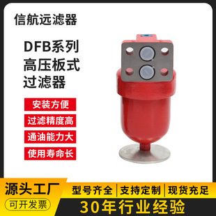 高压板式过滤器 DFB-H160×3 5 10 20 30 C 高压滤油器