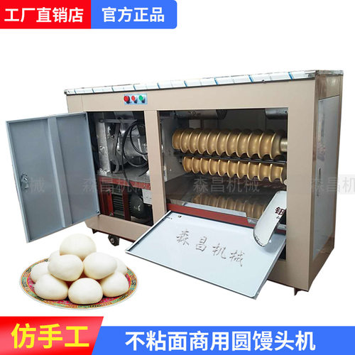 圆馒头机 全自动商用对辊压面圆形方形馒头机成型机馒头生产线