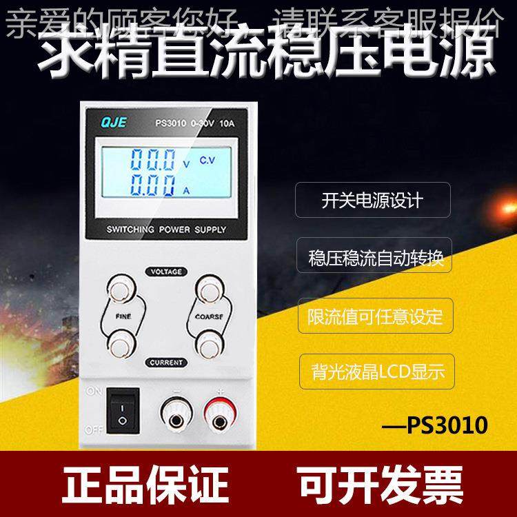 厂家现货P0S30单0~130V可调10路0mA电源手机维修直流稳压KTN电源