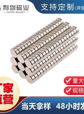 厂家直销N3510*2源头工厂强磁铁钕铁硼圆片吸铁石10*2