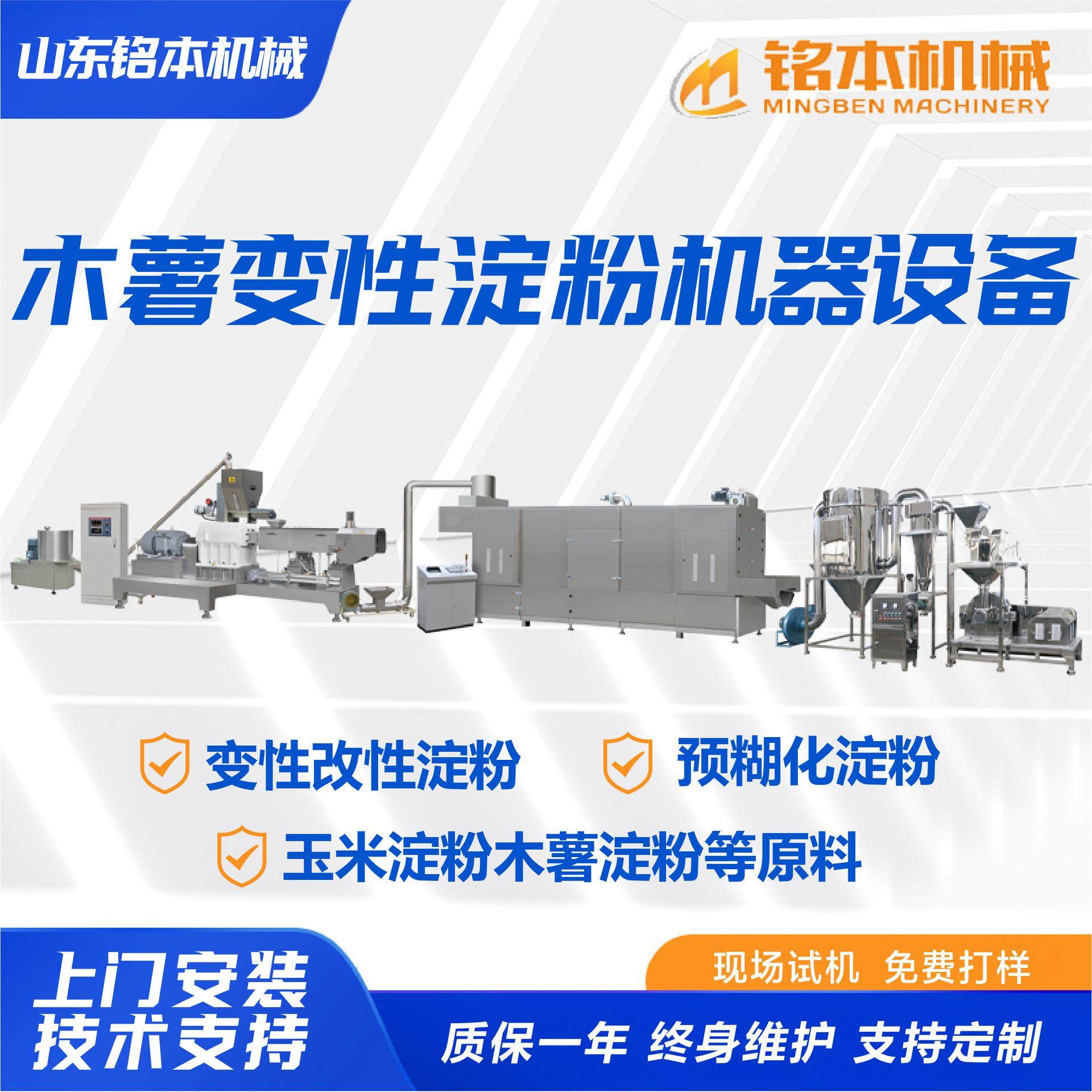 木薯变性淀粉机器设备变性淀粉膨化机木薯粉玉米粉膨化机设备,清洗/食品/商业设备,其他食品加工设备,淘宝优惠券,粉丝福利购,淘宝优惠卷