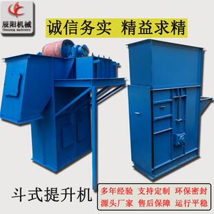 皮带式斗提机提升粉颗粒铸造沙提升机耐火材料斗式提升机多种型号