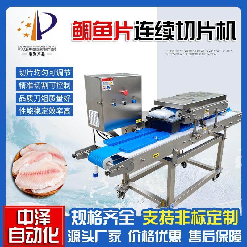 鲷鱼刺身切片机金枪鱼多功能水平开片机商用八爪鱼切片设备,清洗/食品/商业设备,其他食品加工设备,淘宝优惠券,粉丝福利购,淘宝优惠卷