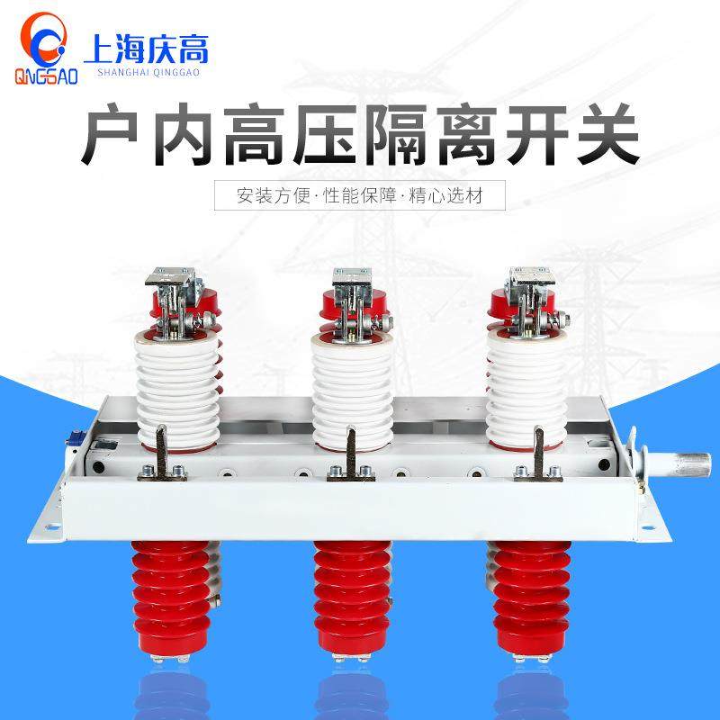 厂家供应10KV户内GN30-12系列户内旋转式高压隔离开关隔离刀闸