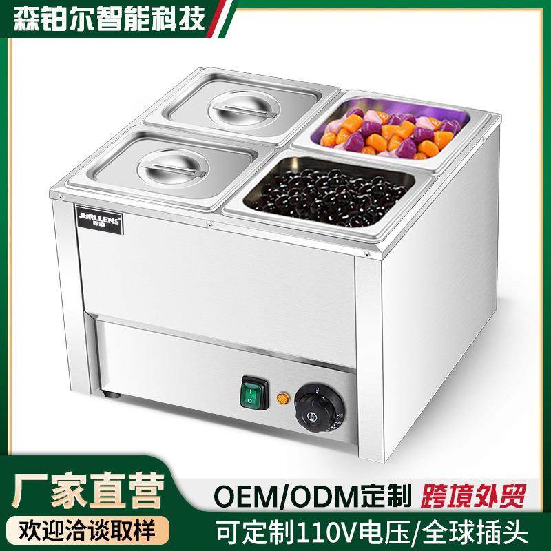保温锅珍珠锅奶茶店设备保温汤池黑糖珍珠芋泥保温炉