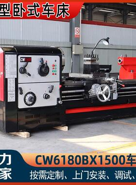 普通车床CW6180B车床6180X1500普通车床大孔普车通用卧式重型车床