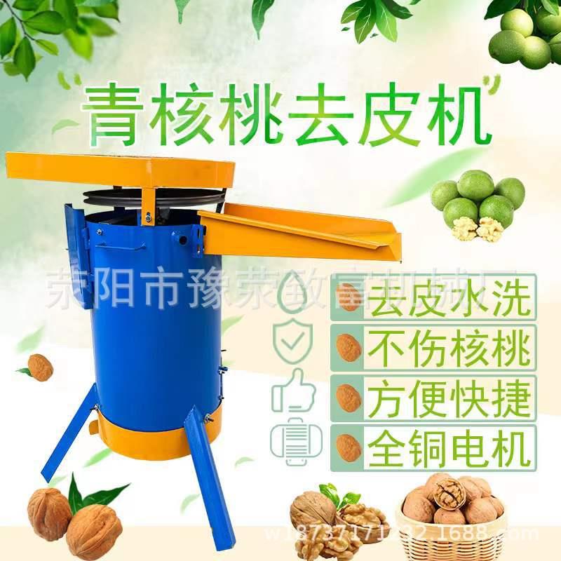 2024年新款青皮核桃去皮机核桃去青皮机鲜核桃剥皮机扒皮机