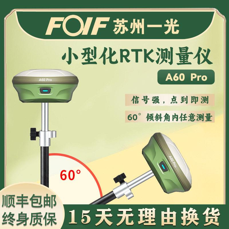苏州一光FOIF法俄英文RTKGPS工程测量仪GNSS接收机测绘仪器A610AR