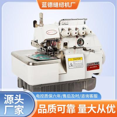 全新高速直驱全自动包缝机747D四线工业拷边机工业电动锁边缝纫机