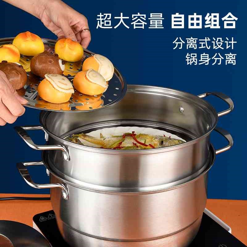 加厚不锈钢蒸锅家用三层蒸锅多层大容量礼品锅不锈钢汤锅。