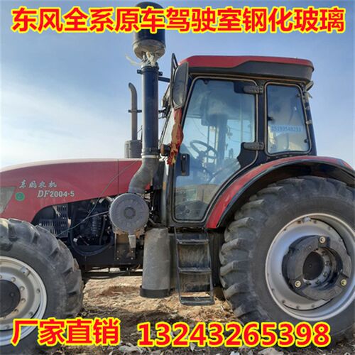东风拖拉机玻d璃1604 1804 2004 2204左右门前后挡风玻璃钢化玻璃