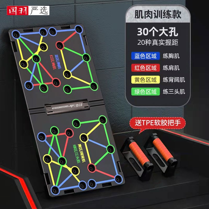 的幸黄厂俯卧撑板羽毛球便携增强型上身爆发弱侧进阶训练板