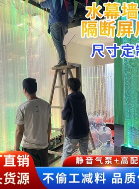 水幕墙屏风大型亚克力气泡墙流水造景鱼缸客厅遮挡隔断装饰可定制