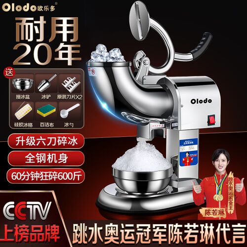 不锈钢双刀打冰机寿司店奶茶店全自动G沙冰机商用大功率电动碎冰