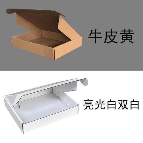 特硬双面亮白色飞机盒瓦楞纸箱打包服装纸盒定做印刷纸板箱子包邮