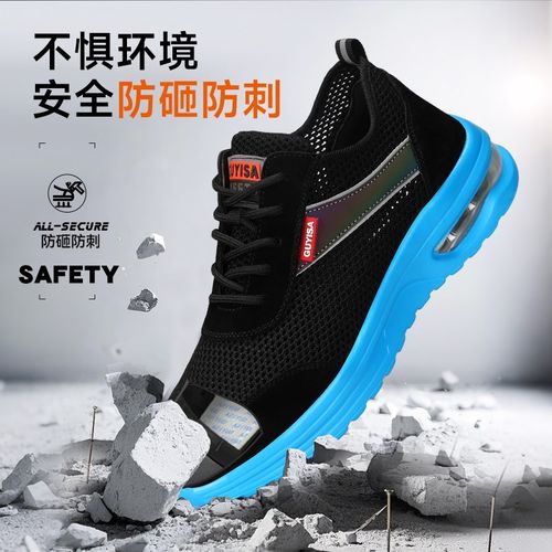 劳保鞋男款士夏季透气防砸防刺穿耐磨轻便钢头软底工地工作鞋夏天