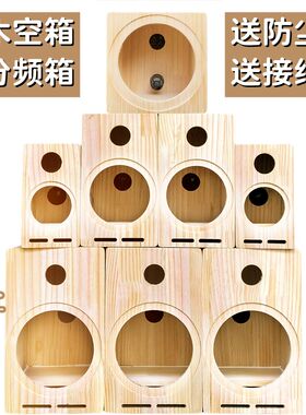 实木4寸5d寸6.5寸8寸喇叭空箱木箱迷宫音箱空箱体二分频木质书架