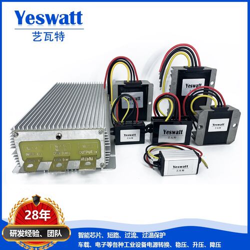 直流降压充电器96V72V48V转变28.8V25.2V21.6MV16.8V14.4V恒流恒