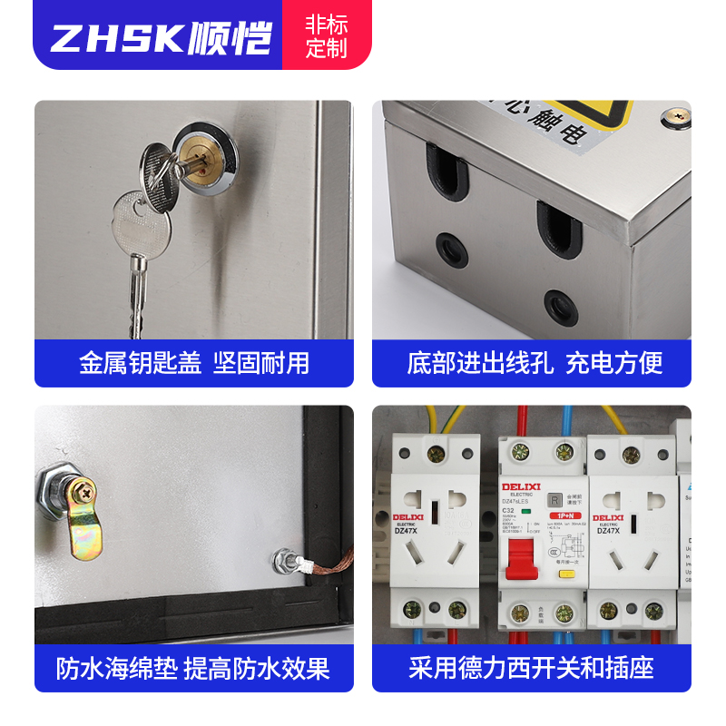 不锈钢户外电动车充电新能源汽车室外防水家用插座配电箱五菱欧拉