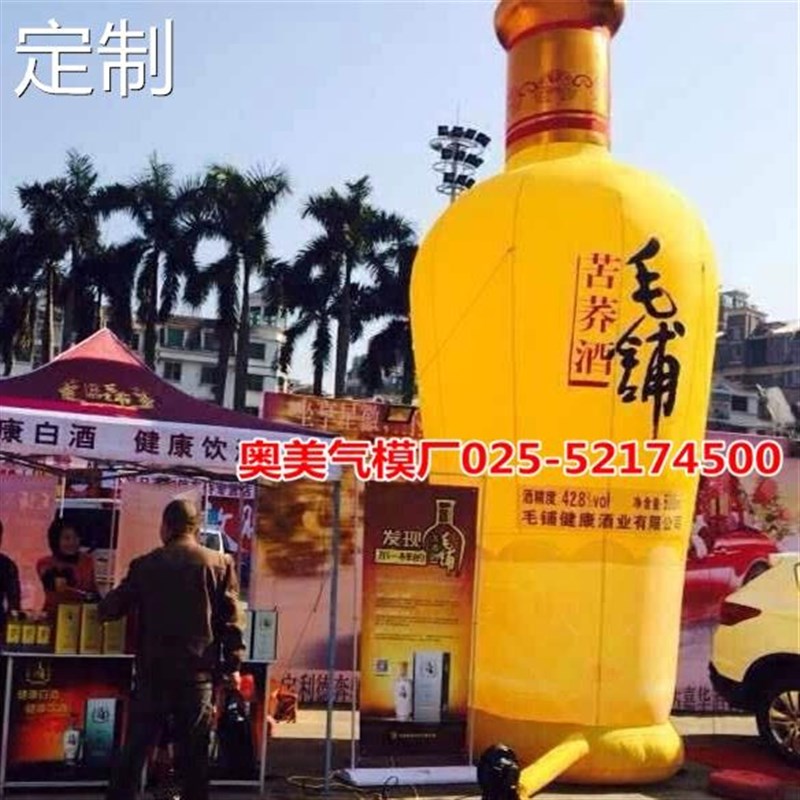 定制充气毛铺酒气模瓶子模型 饮料瓶立柱酒瓶气模行走人偶服装气