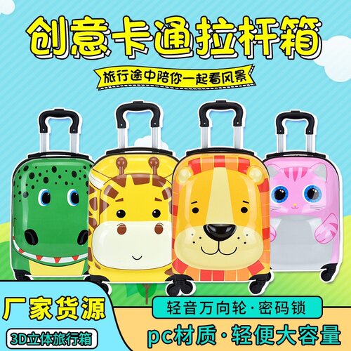 儿童拉杆箱卡通可爱18寸万向y轮男女宝宝礼品行李箱登机箱支持定