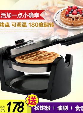 家用翻转式华夫饼机松饼机模具华夫炉电饼铛双面加热烘焙小型