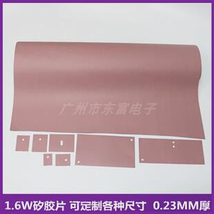 264齐全矽新款 2.1瓦超高导热硅胶片防火 247 220 阻燃 规格型to