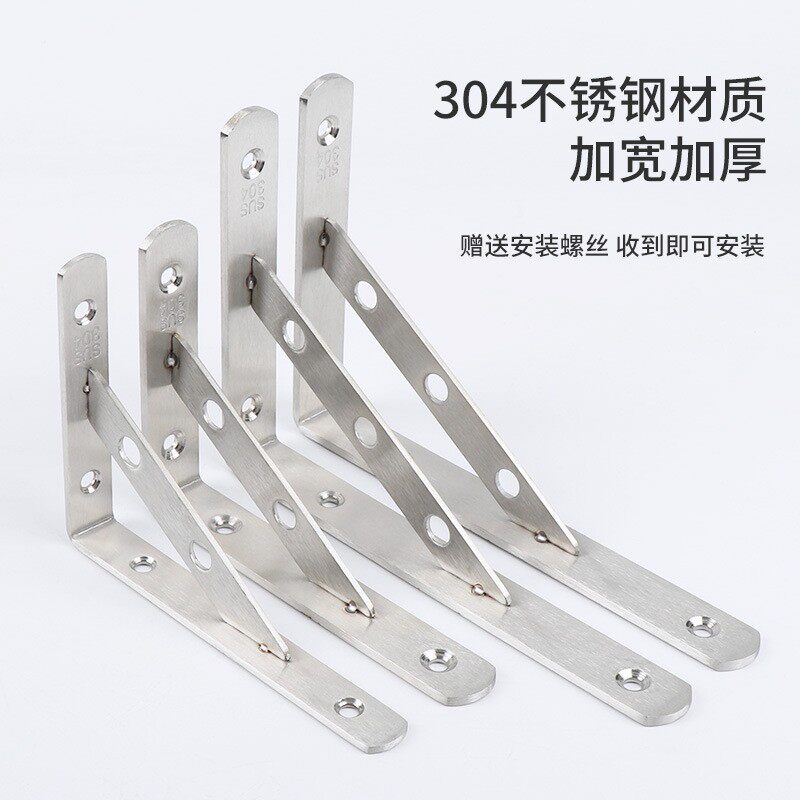 304不锈钢三角支架墙上托架置物架墙壁隔板支撑搁板层板托三脚架