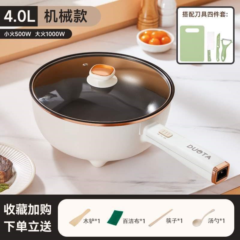 家用一体炒锅火锅多功能锅电不粘锅炒菜电煮宿舍煎炒学生小型蒸煮