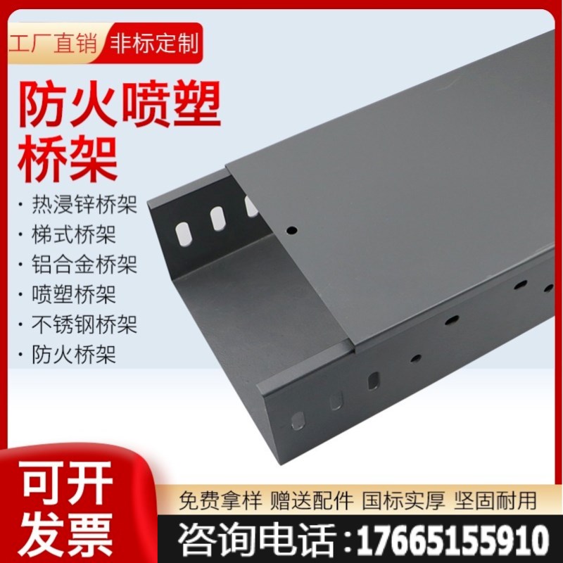 线槽200x100x50镀锌304不锈C钢铝合金盖板热浸锌防火喷塑电缆桥架 - 实物图