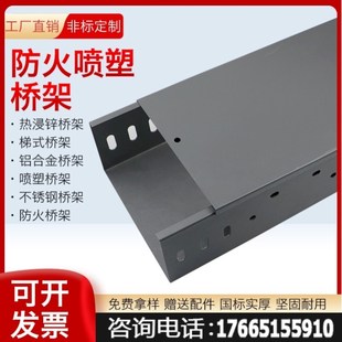 线槽200x100x50镀锌304不锈C钢铝合金盖板热浸锌防火喷塑电缆桥架