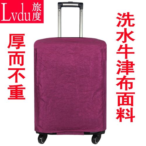 加厚洗水牛津布拉杆箱套r托运防水耐磨保护套行李旅行箱防尘防雨